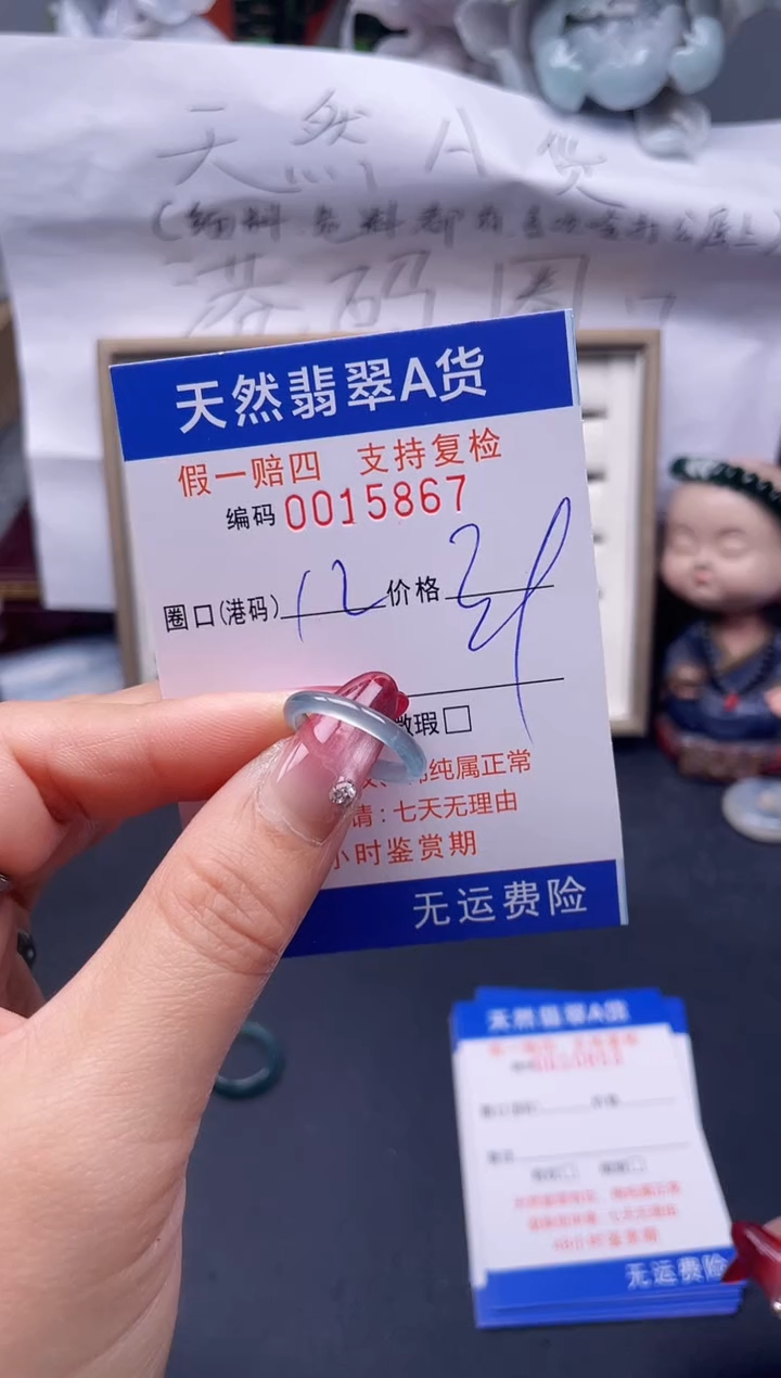 【闪购商品】翡翠戒指未镶嵌12*15867--