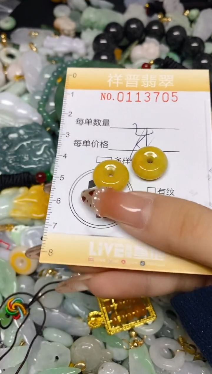 【闪购商品】翡翠颈饰未镶嵌闪购0113705多样性发其一