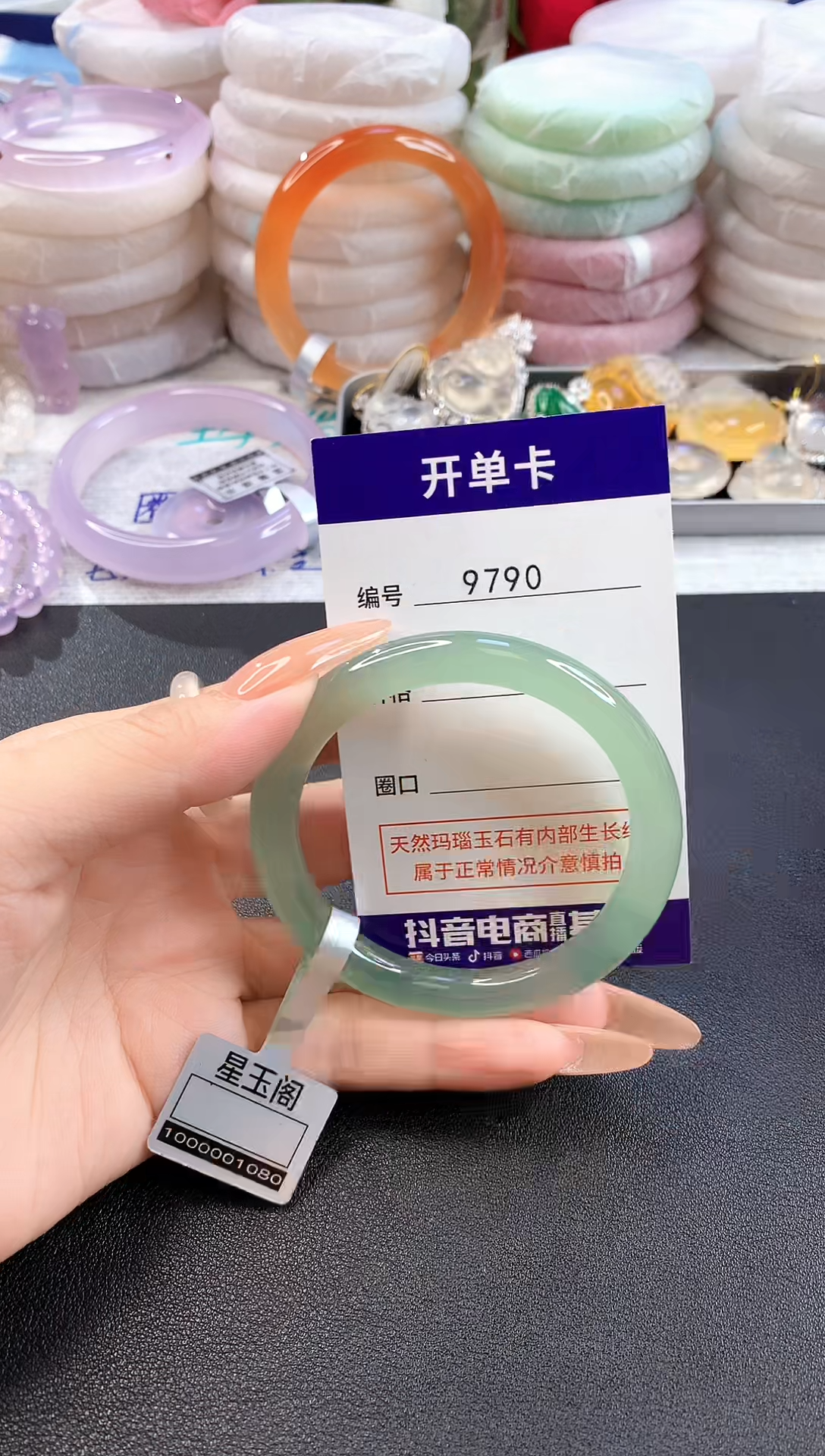 玛瑙/玉髓手镯未镶嵌9790圈口52