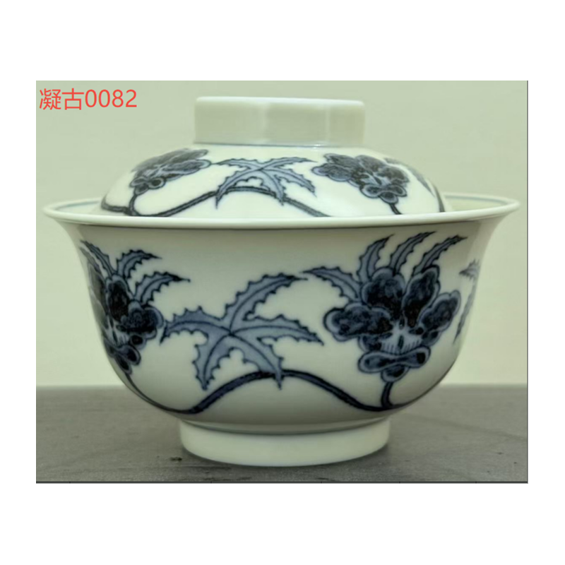 [三山拙垆】秋葵盖碗（凝古0082）