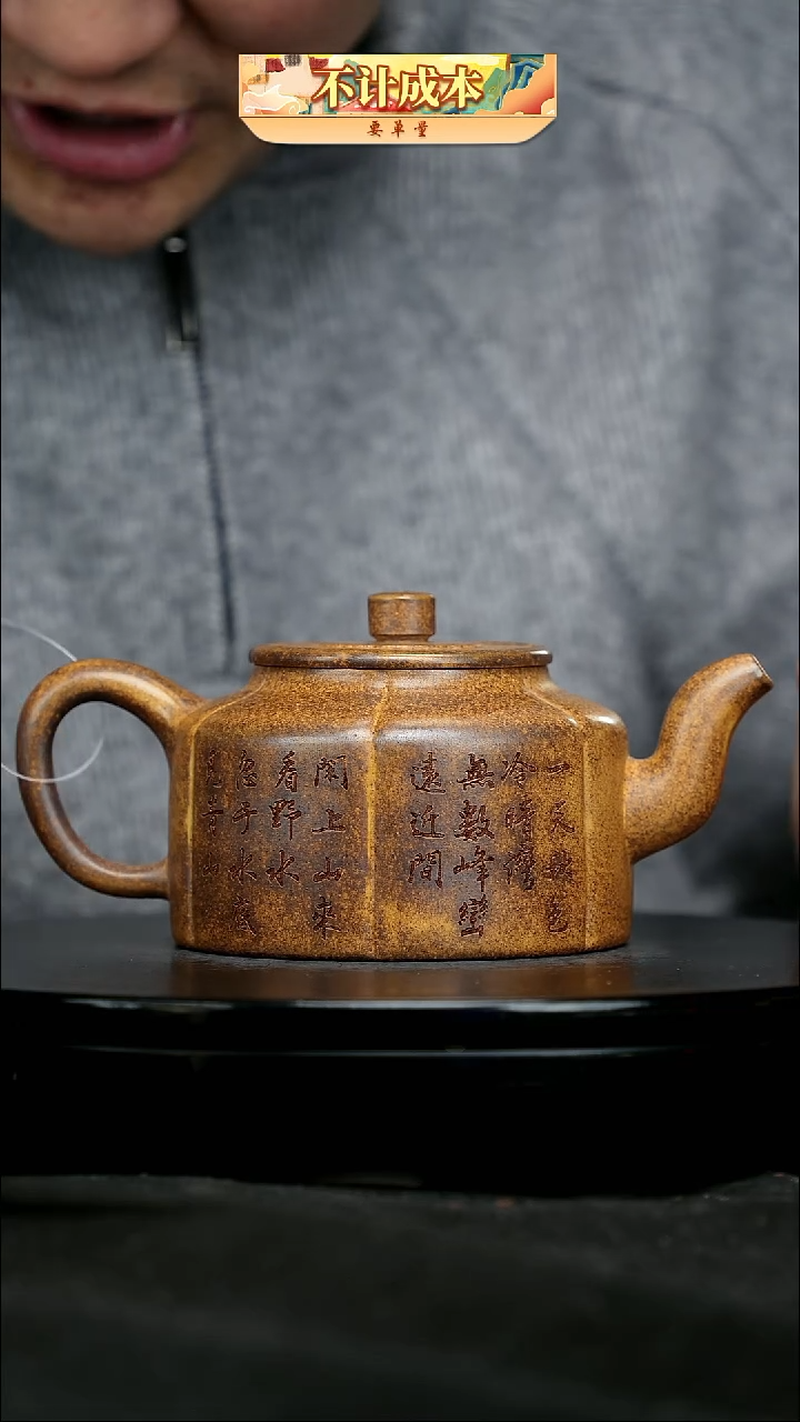 【闪购商品】宜兴原矿高端紫砂