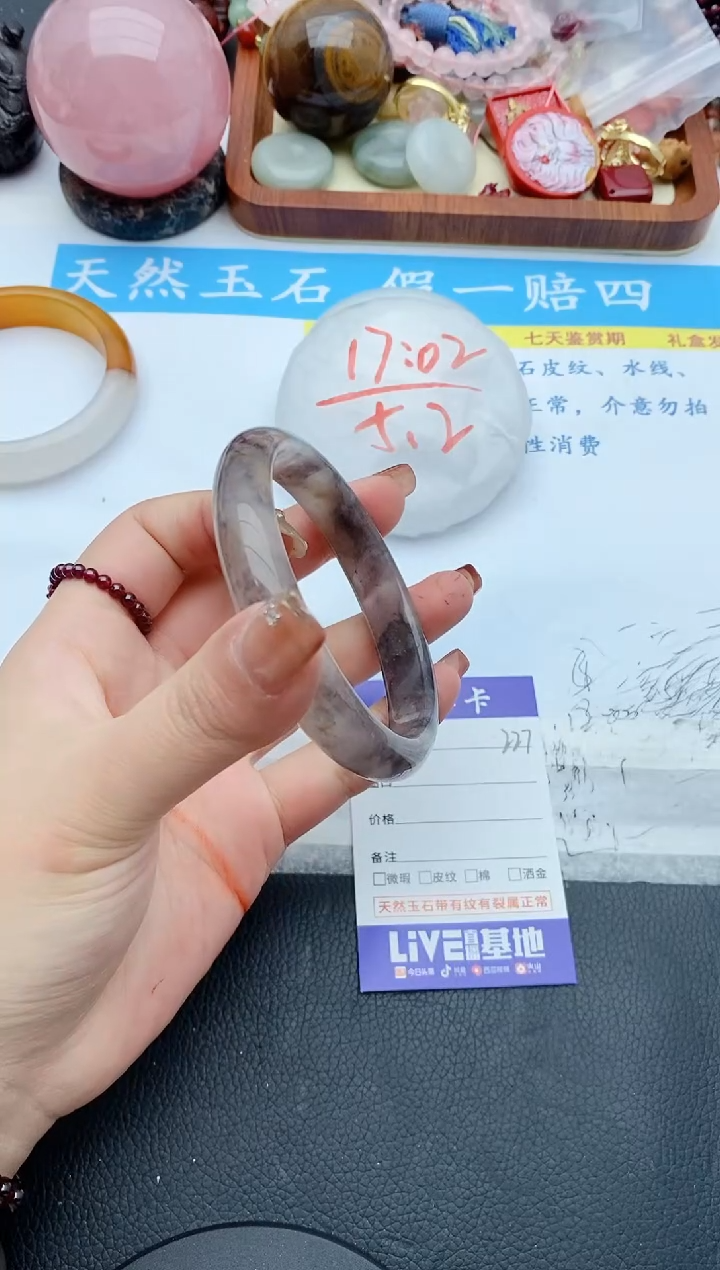 【闪购商品】石英质玉手镯未镶嵌227+62.5