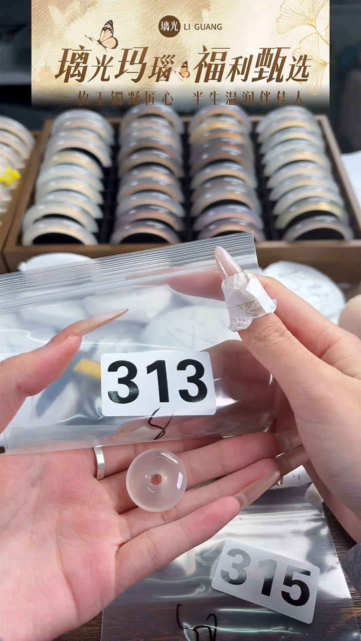 手镯玛瑙/玉髓未镶嵌鹧**寻313