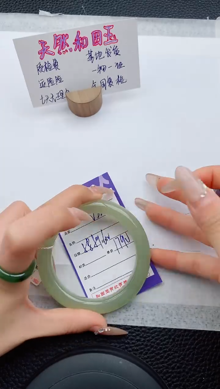 【闪购商品】和田玉手镯未镶嵌22友缘微色差T4