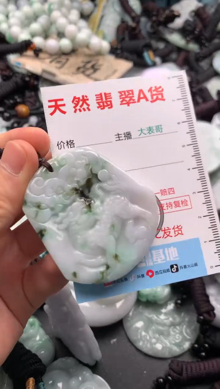 【闪购商品】翡翠吊坠(不含链)未镶嵌1