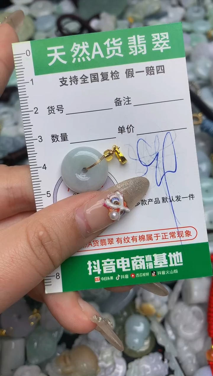 【闪购商品】翡翠颈饰未镶嵌天然缅甸A货翡翠吊坠
