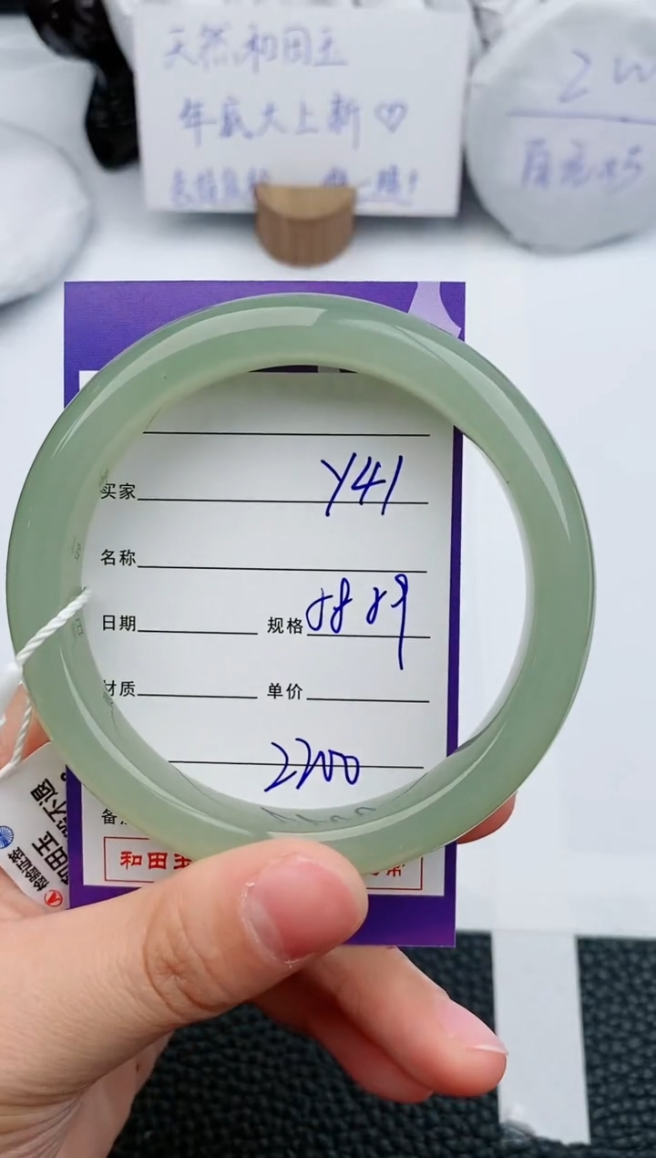 【闪购商品】和田玉手镯未镶嵌41微色差T4