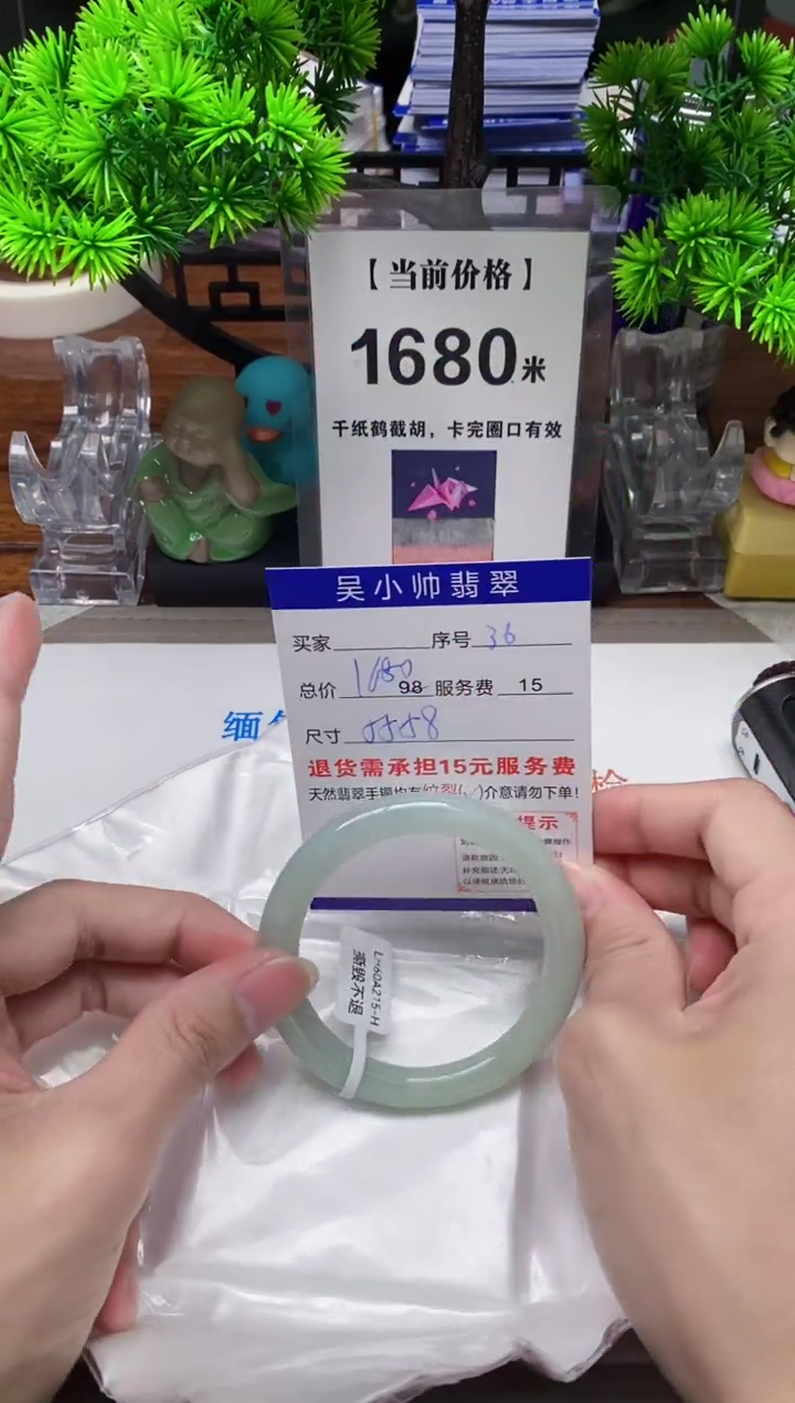 【闪购商品】翡翠手镯未镶嵌36缅甸天然A货翡翠
