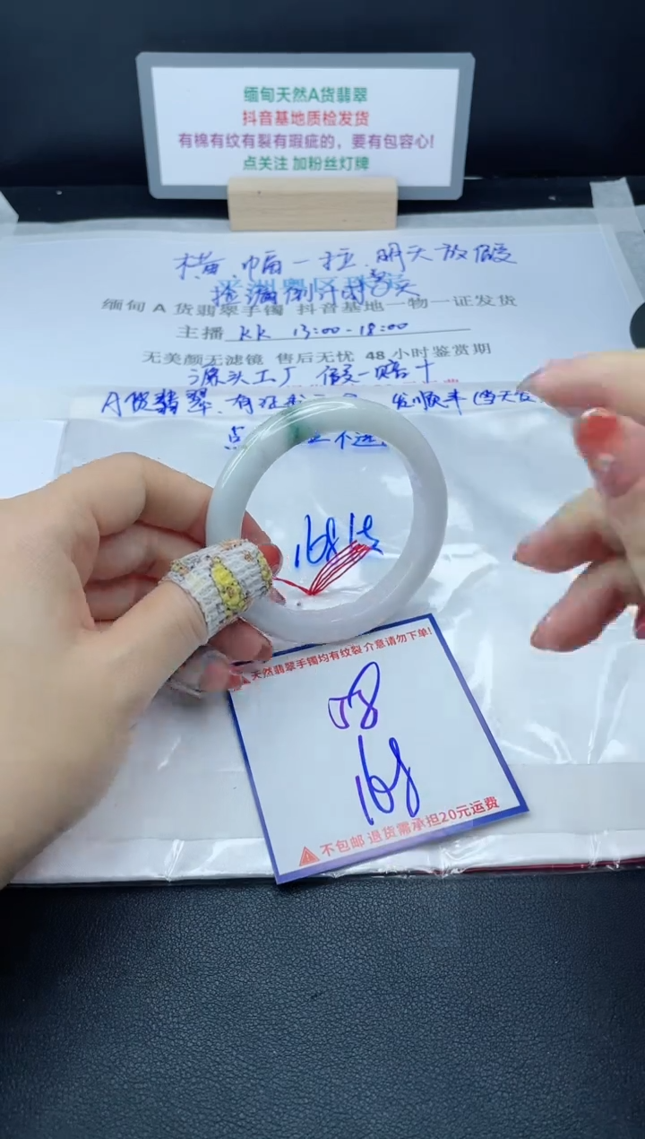 【闪购商品】翡翠手镯未镶嵌我