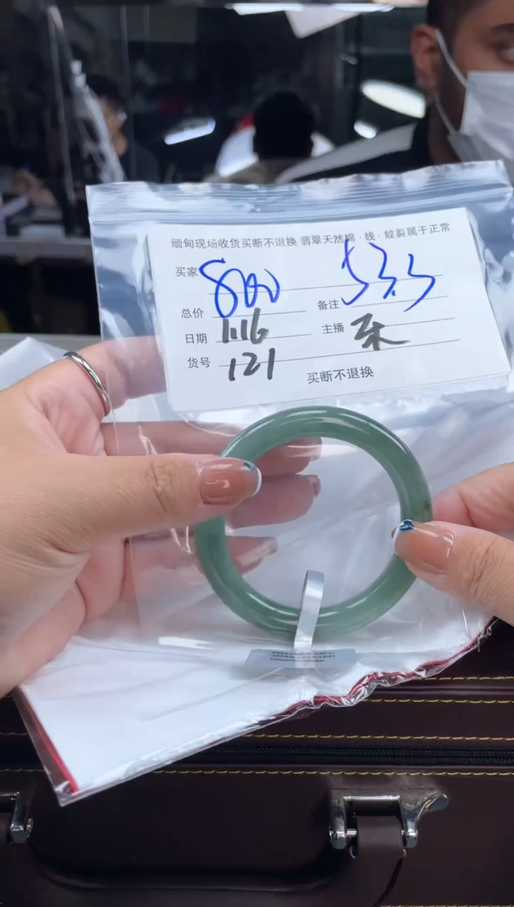 【闪购商品】定制翡翠手镯未镶嵌毛货手镯需精细抛光/53.3