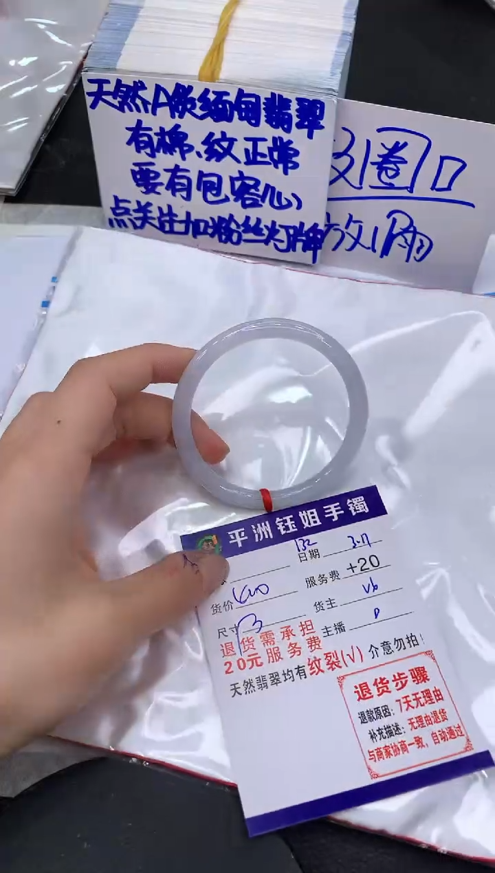 【闪购商品】翡翠未镶嵌手镯111111111