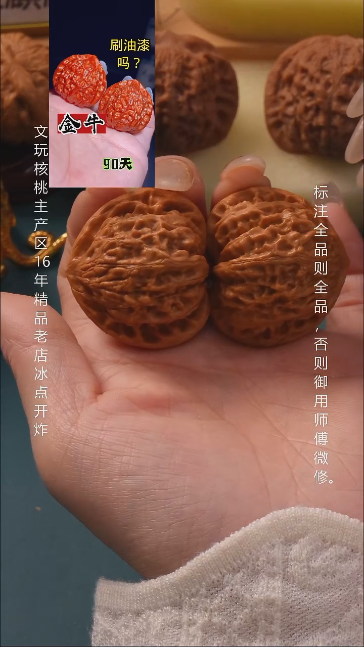 把件桃核41蜡皮金牛6号