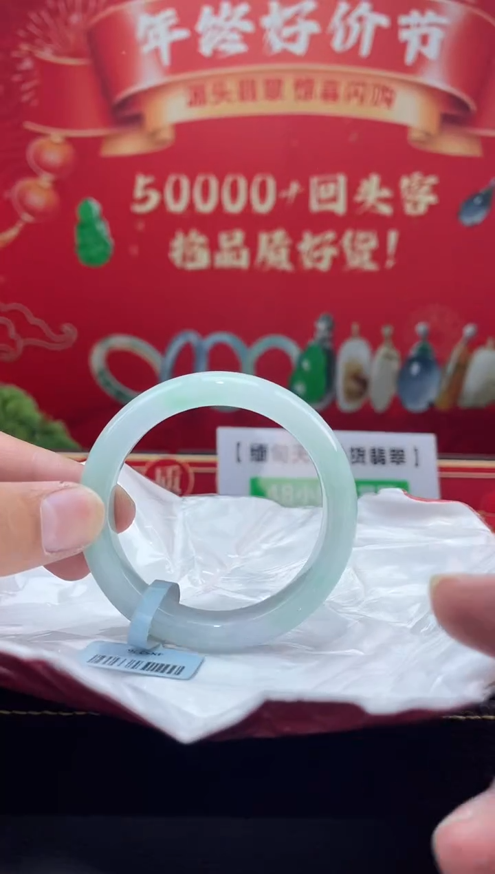 【闪购商品】翡翠手镯未镶嵌4手镯