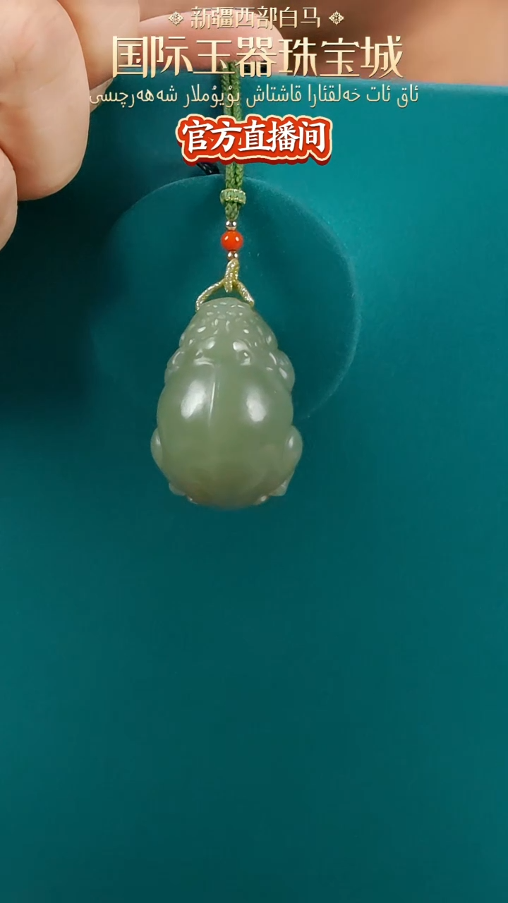 【闪购商品】和田玉颈饰未镶嵌且末料貔貅吊坠带绳