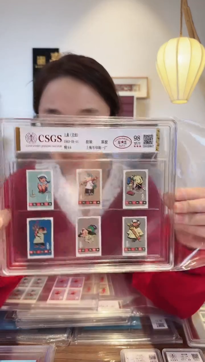 【闪购商品】儿童无齿套票-封装评级