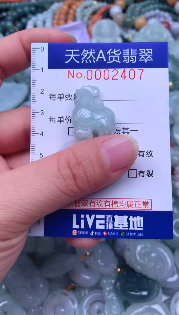 颈饰未镶嵌翡翠天然翡翠