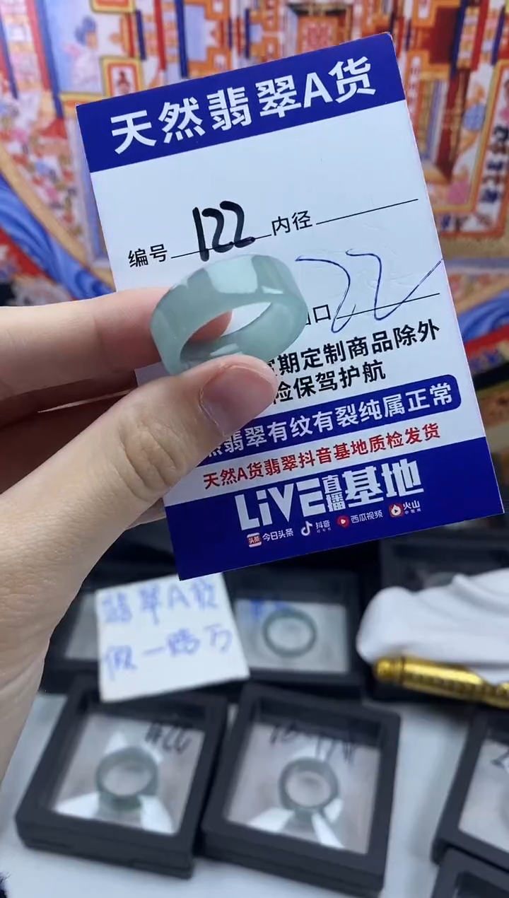 未镶嵌戒指翡翠122