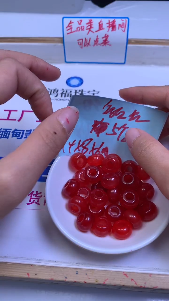 未镶嵌散珠玛瑙/玉髓A1865 鸽血红 面包扣内5mm5个8.8元