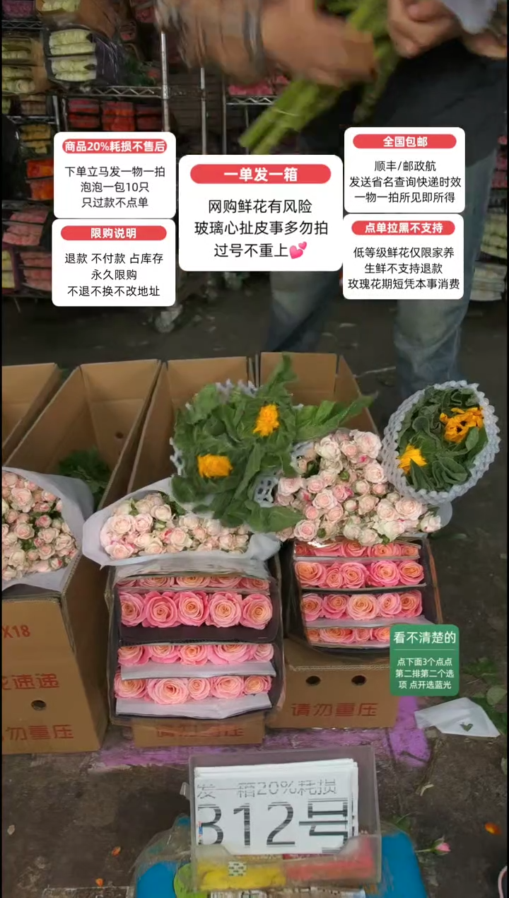 20%耗损发一箱❤号312