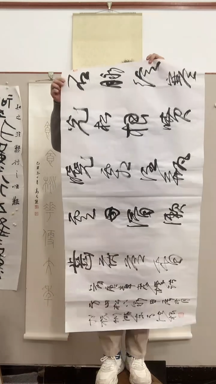 【闪购商品】书法J高老师书法作品一件