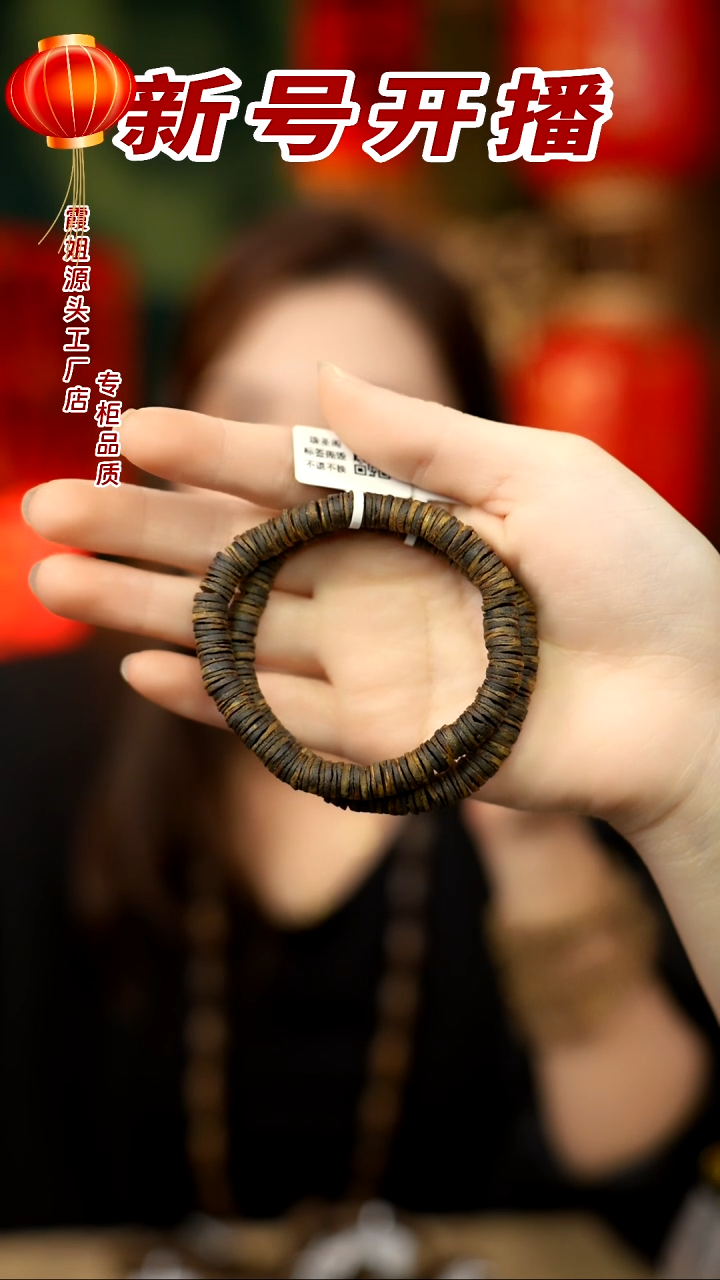 【闪购商品】沉香手串青霞老白棋沉水片珠单圈多样性发其一