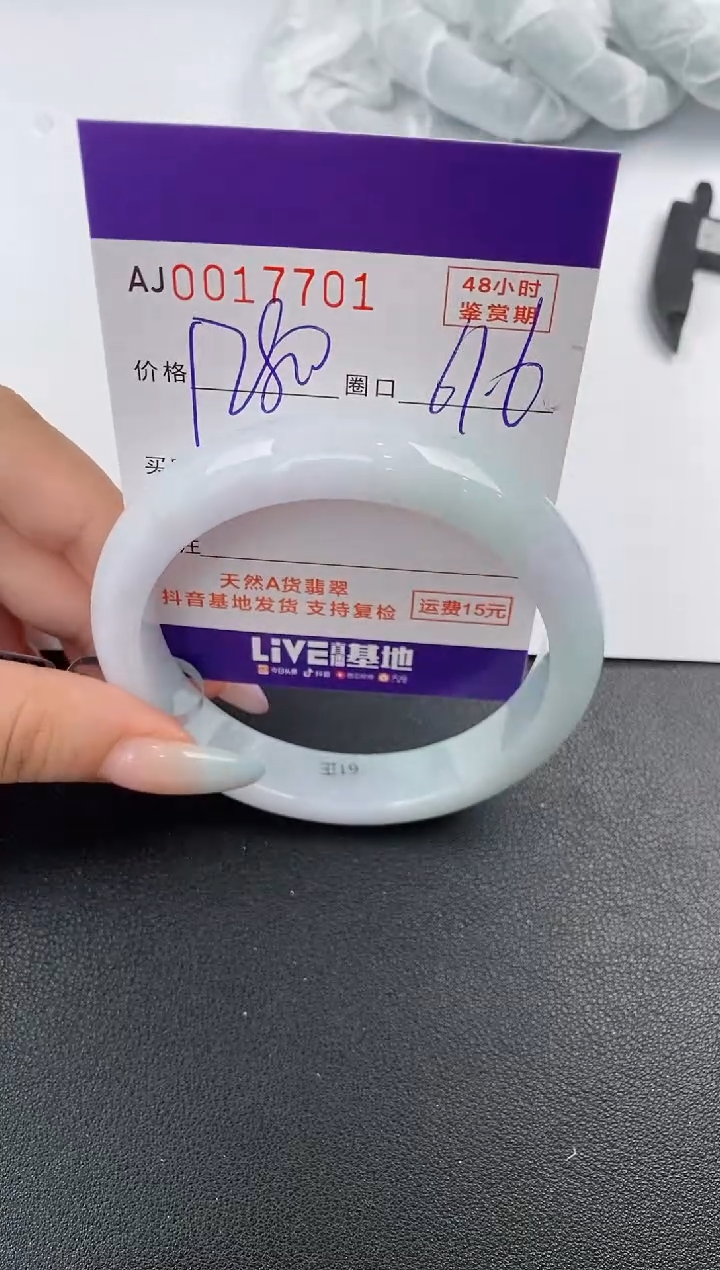 【闪购商品】翡翠手镯未镶嵌天然A货翡翠