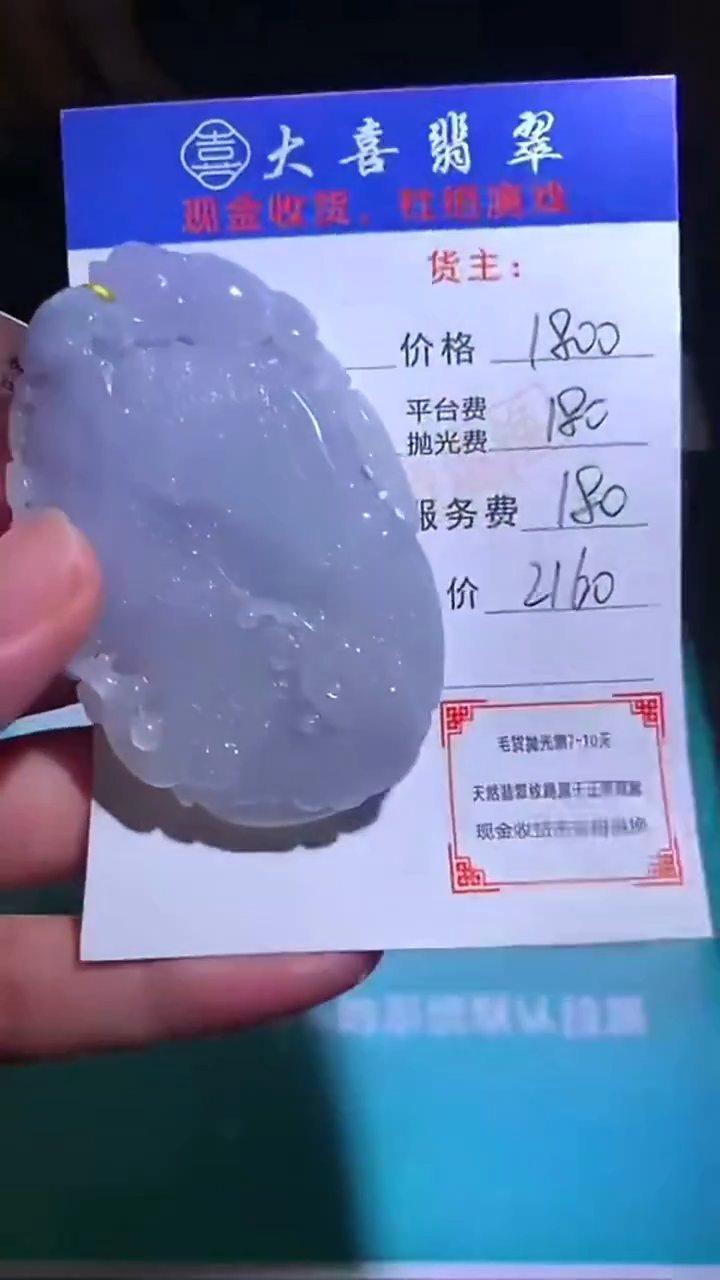 未镶嵌定制翡翠-毛货-不退不换-