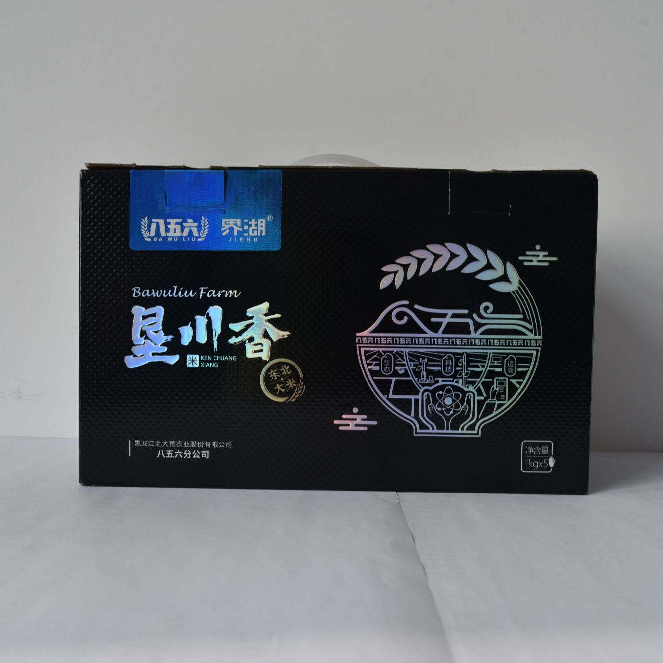 八五六界湖垦川香米