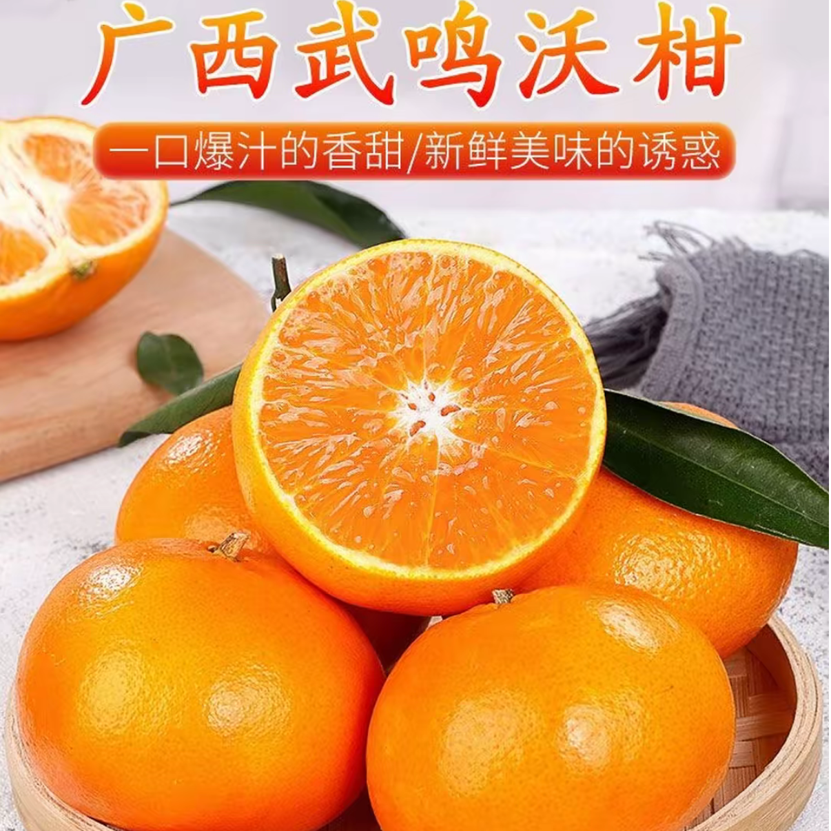 【正宗沃柑】广西武鸣沃柑新鲜水果薄皮当季桔子桔子蜜桔整箱现摘bb