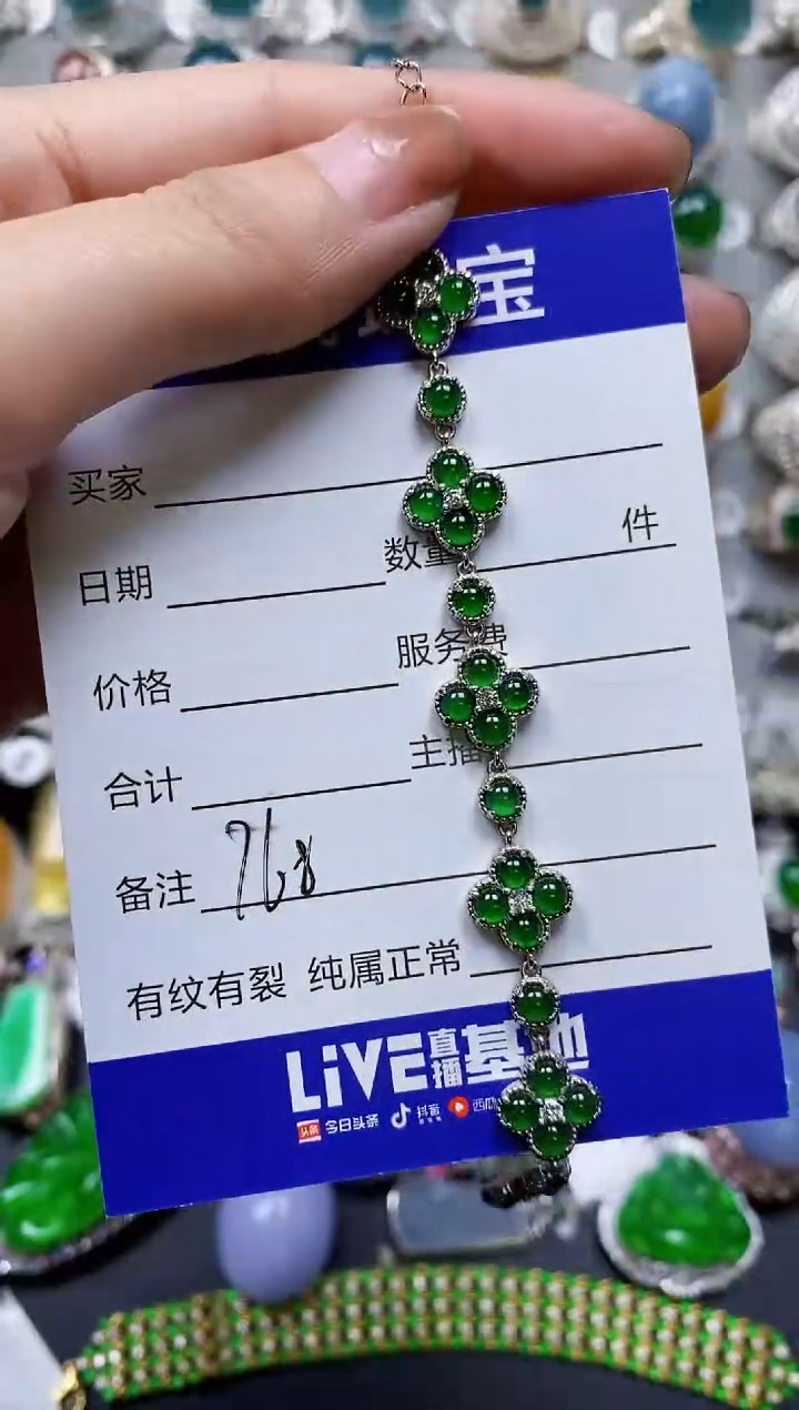 【闪购商品】翡翠手链银S925镶嵌0768