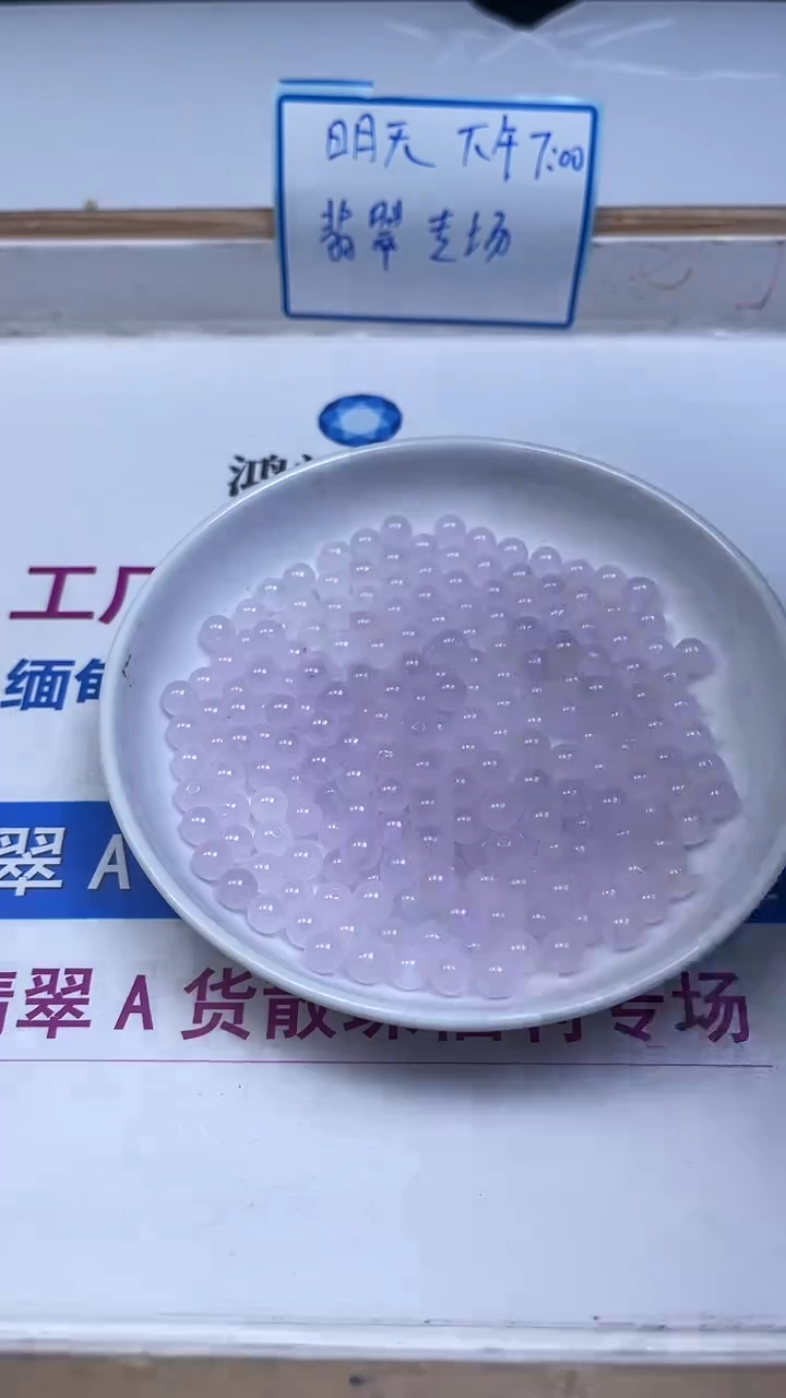 未镶嵌散珠玛瑙/玉髓B33 冰粉紫玛瑙6mm30个5.8元