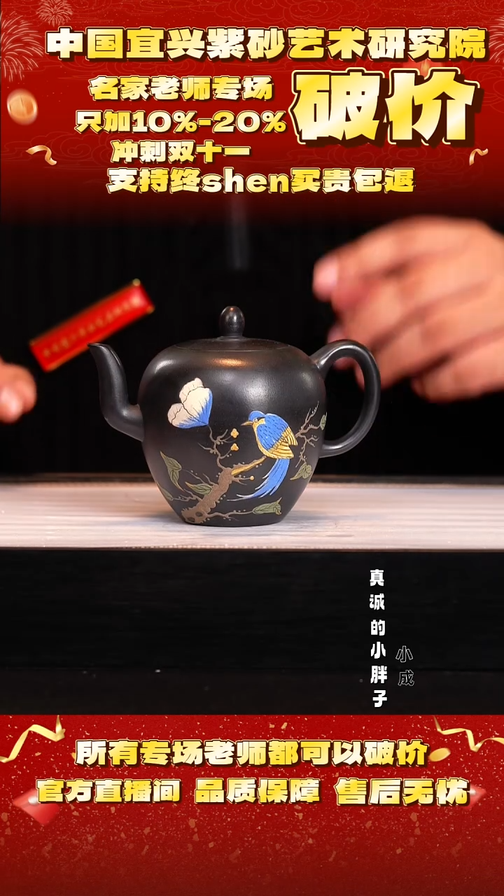 紫砂9号  高黑料   280c