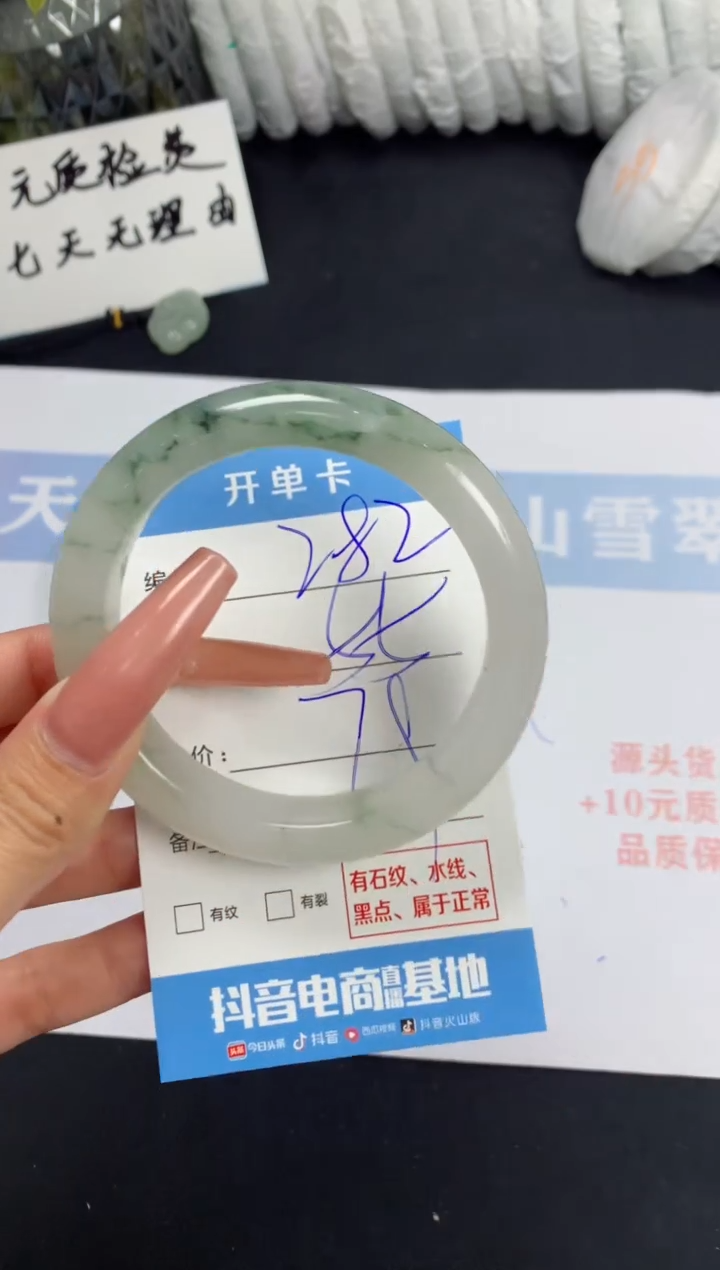 【闪购商品】石英质玉手镯未镶嵌B282