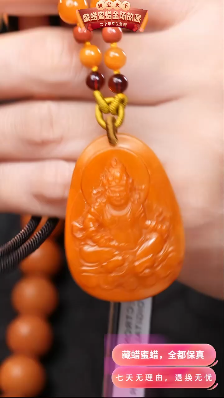 【闪购商品】蜜蜡颈饰未镶嵌0974天然蜜蜡琥珀假一罚四