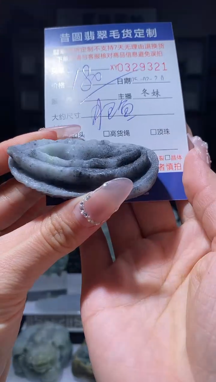 【闪购商品】定制翡翠未镶嵌翡翠329321