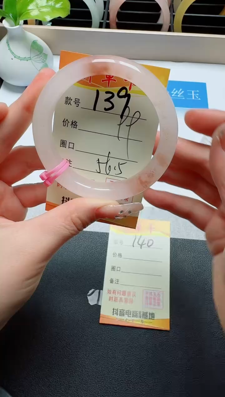 【闪购商品】石英质玉手镯未镶嵌139