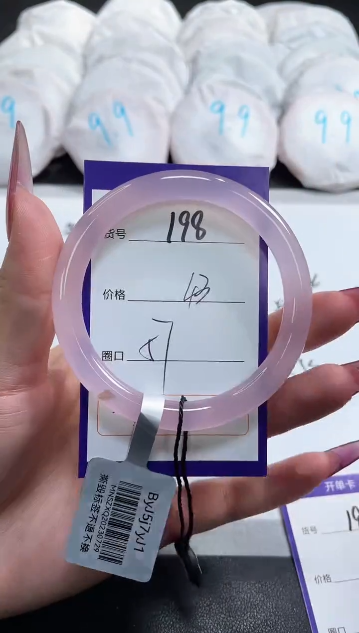 【闪购商品】玛瑙/玉髓手镯未镶嵌198