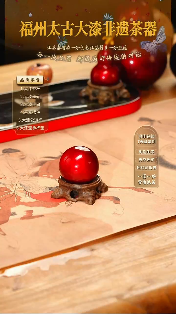 @5.0宝砂盘玩球 下单备注颜色 （赤/蓝/绿）@ 非遗大漆