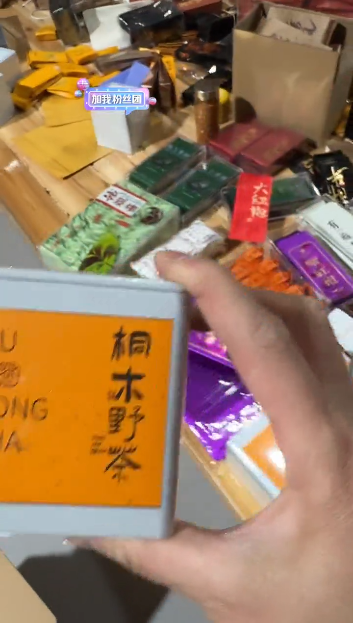 桐木野茶50g····