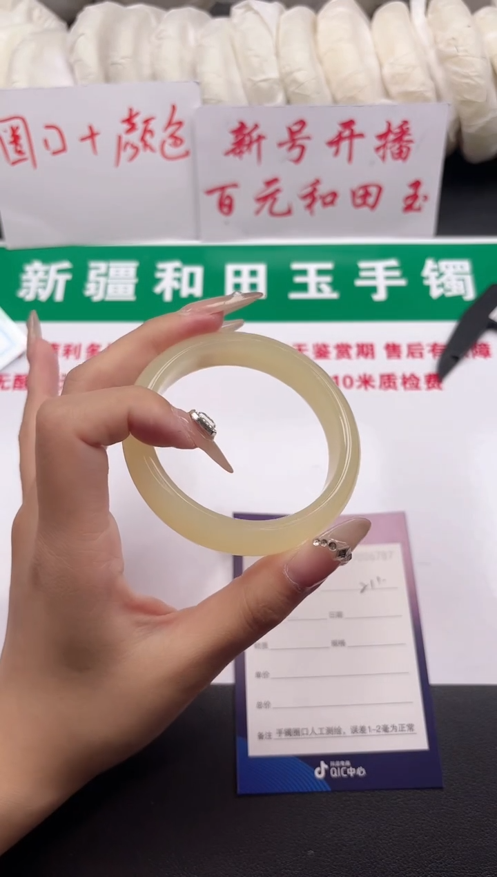 和田玉手镯未镶嵌211-6-55