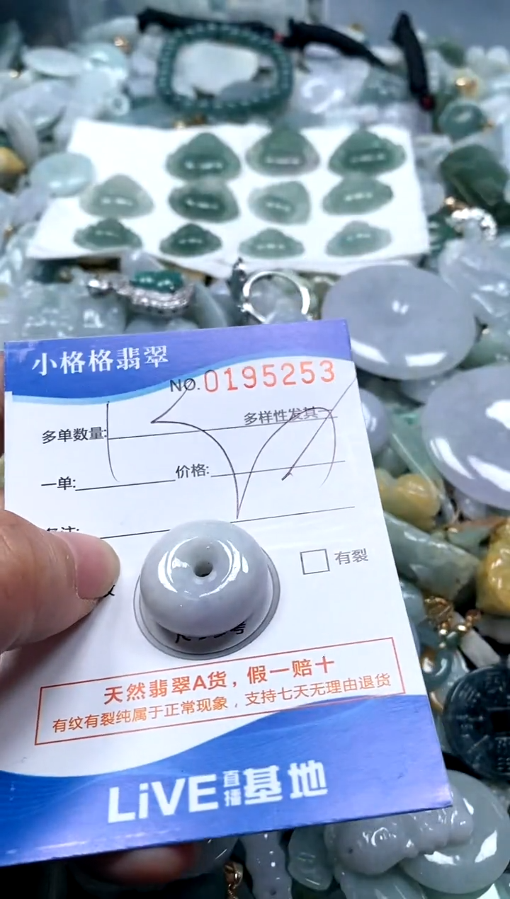【闪购商品】翡翠颈饰未镶嵌闪购商品0195253
