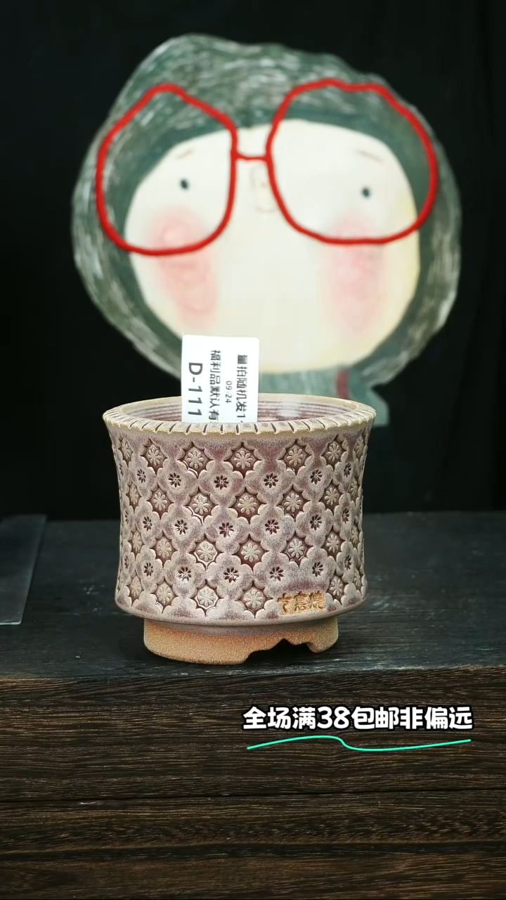 七里烧默认微瑕9-24-111-8