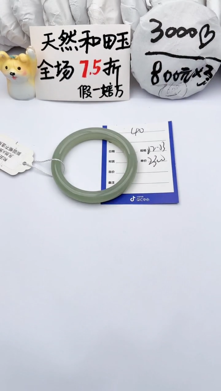 【闪购商品】和田玉手镯未镶嵌玉轩阁40