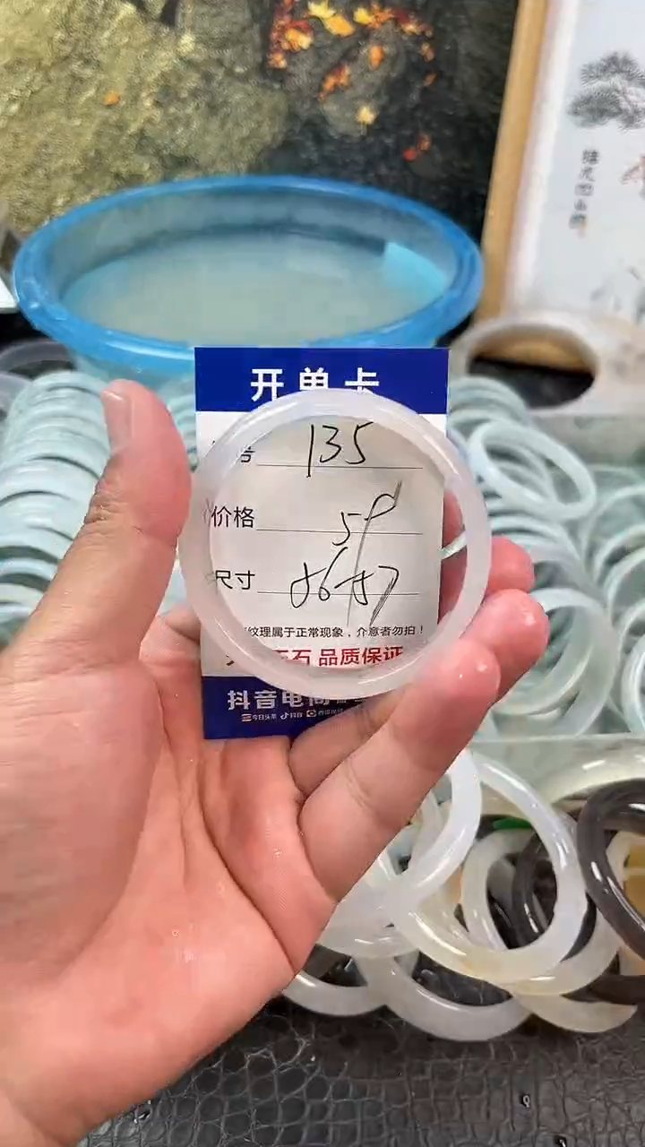 手镯玛瑙未镶嵌卡片编号135