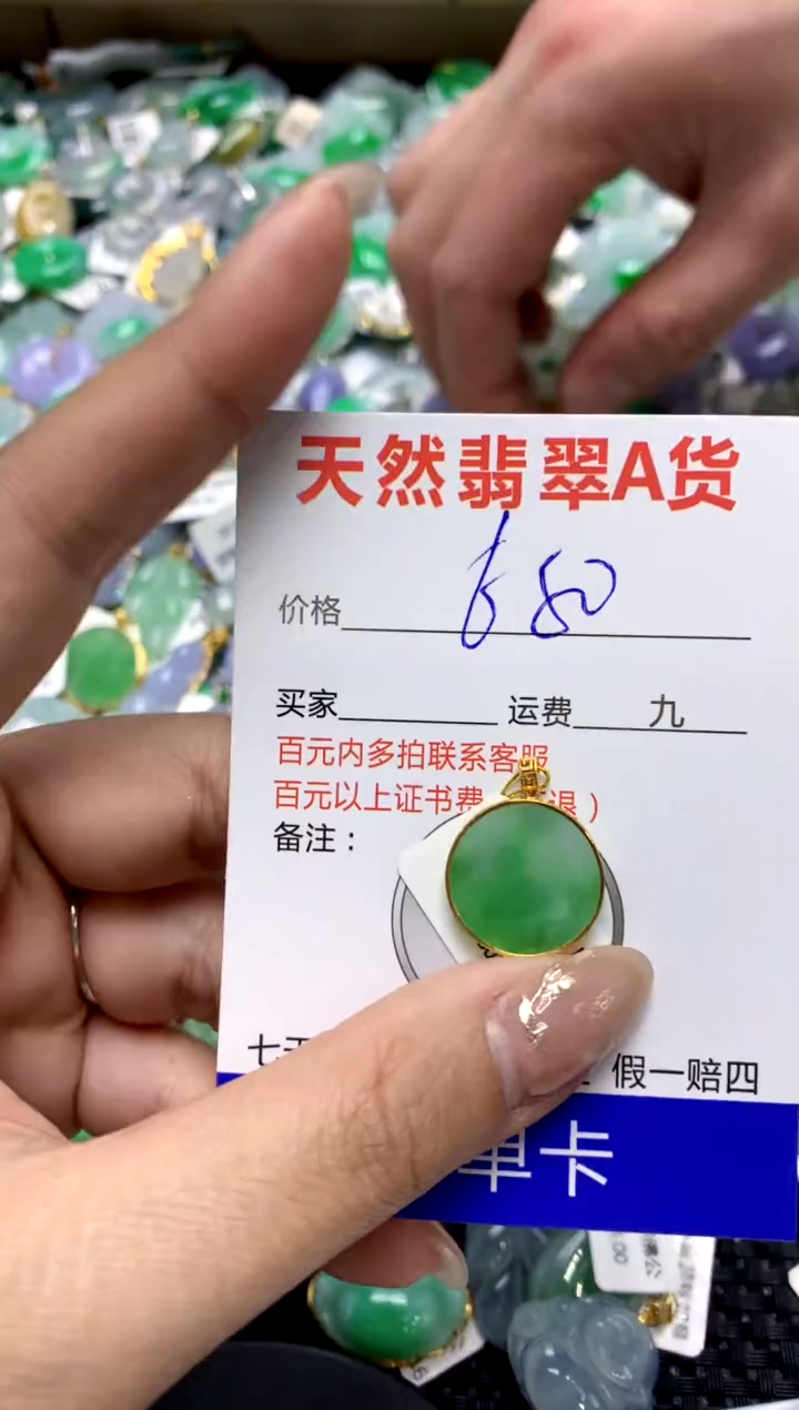 【闪购商品】翡翠颈饰18K金镶嵌11111111111111111