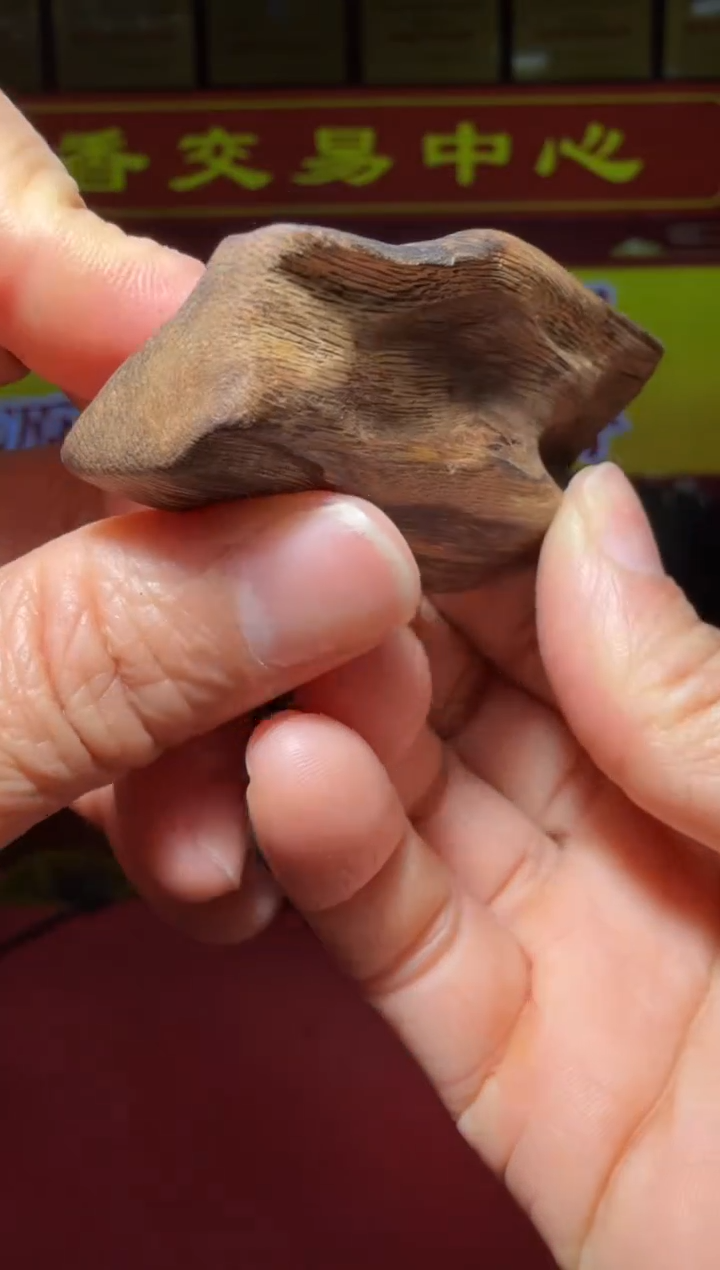 【闪购商品】沉香沉香木制品170号多样性发一