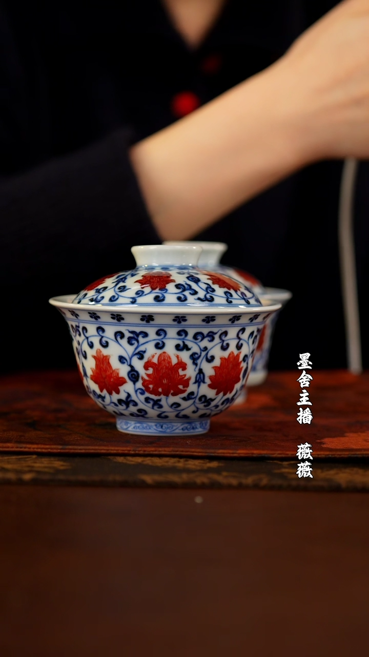 【闪购商品】屹朴青花釉里红缠枝花心盖碗