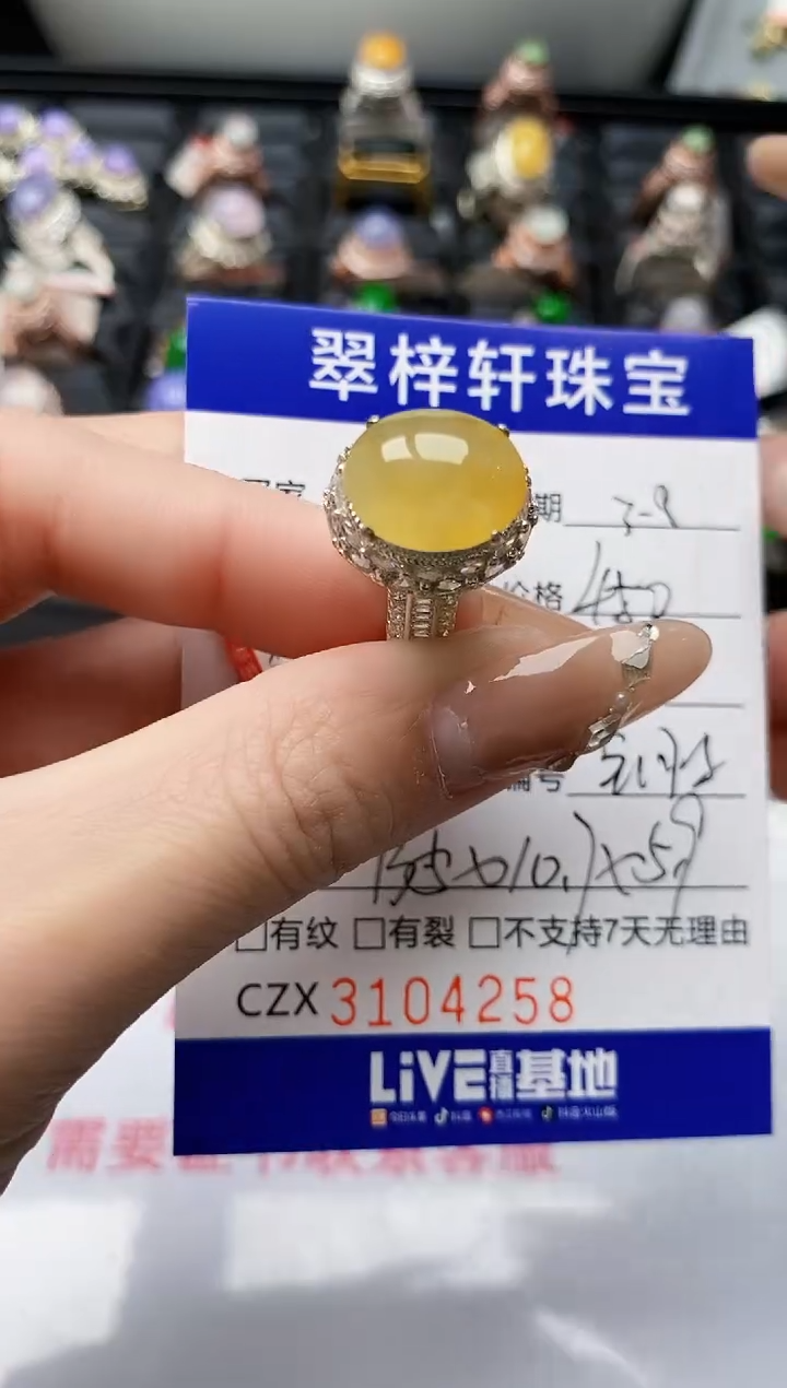 【闪购商品】翡翠戒指未镶嵌未镶嵌/4258