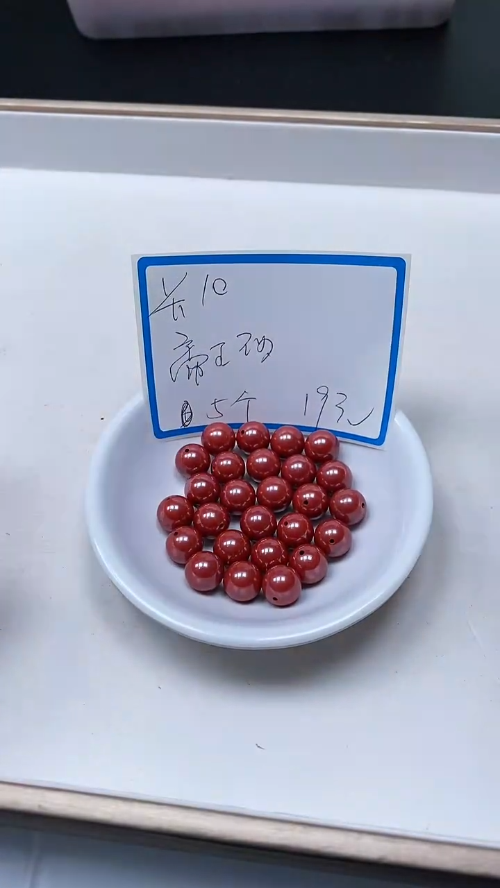 【闪购商品】玛瑙/玉髓散珠未镶嵌C872 蒂王 砂10mm5个19元