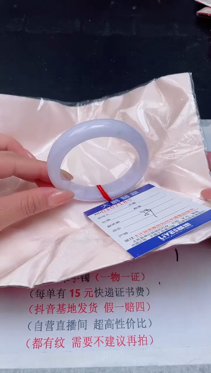 【闪购商品】翡翠手镯未镶嵌85           